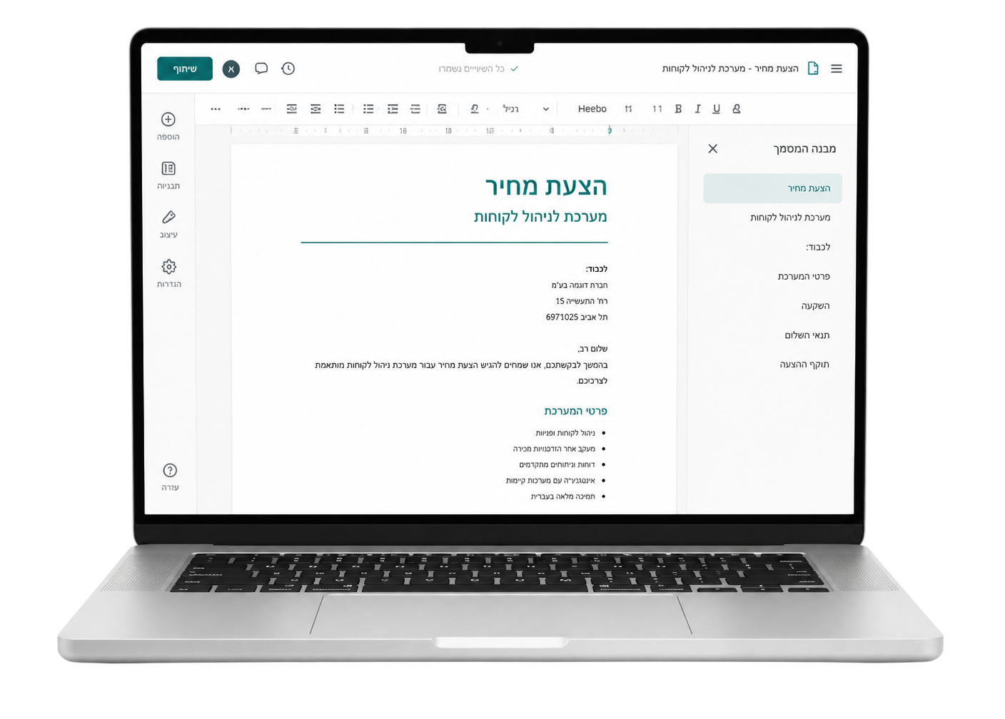 עורך מסמכים של GoDoc על מחשב נייד